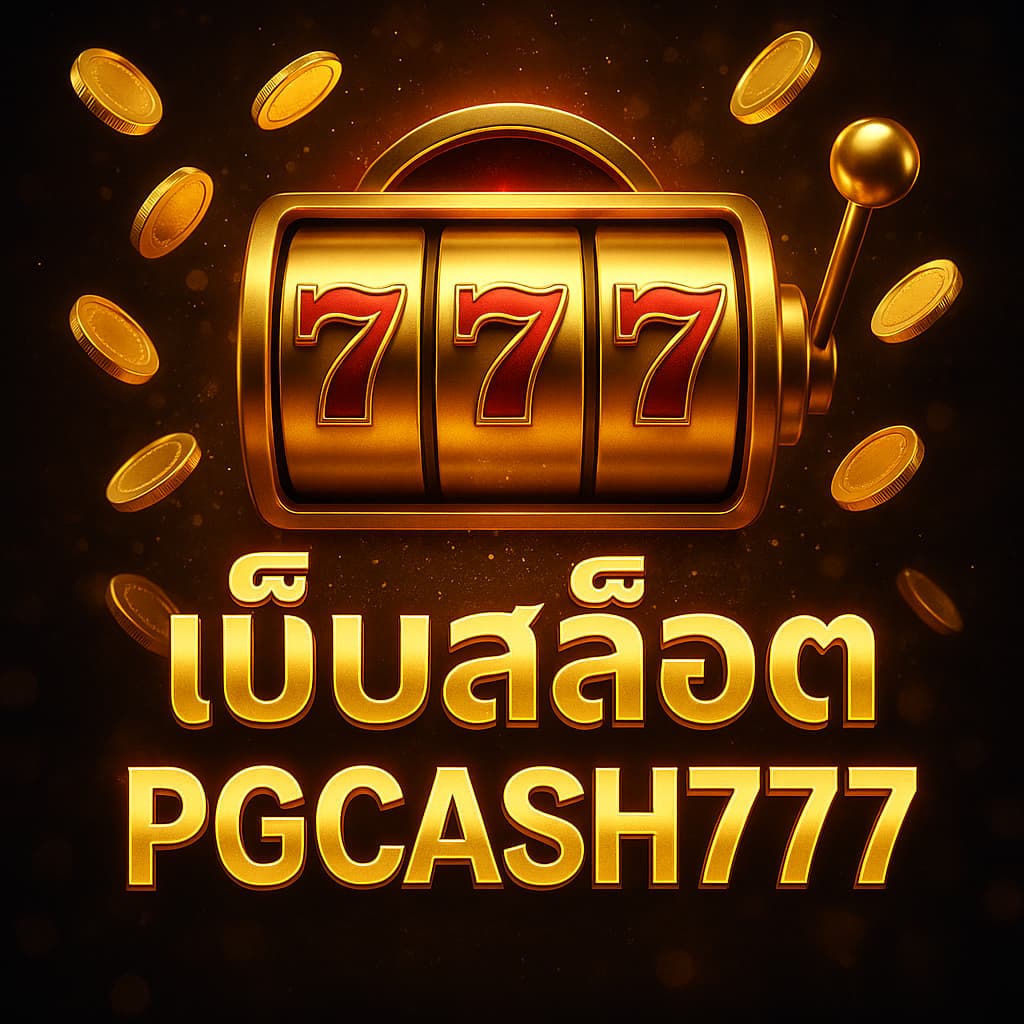 เว็บสล็อต