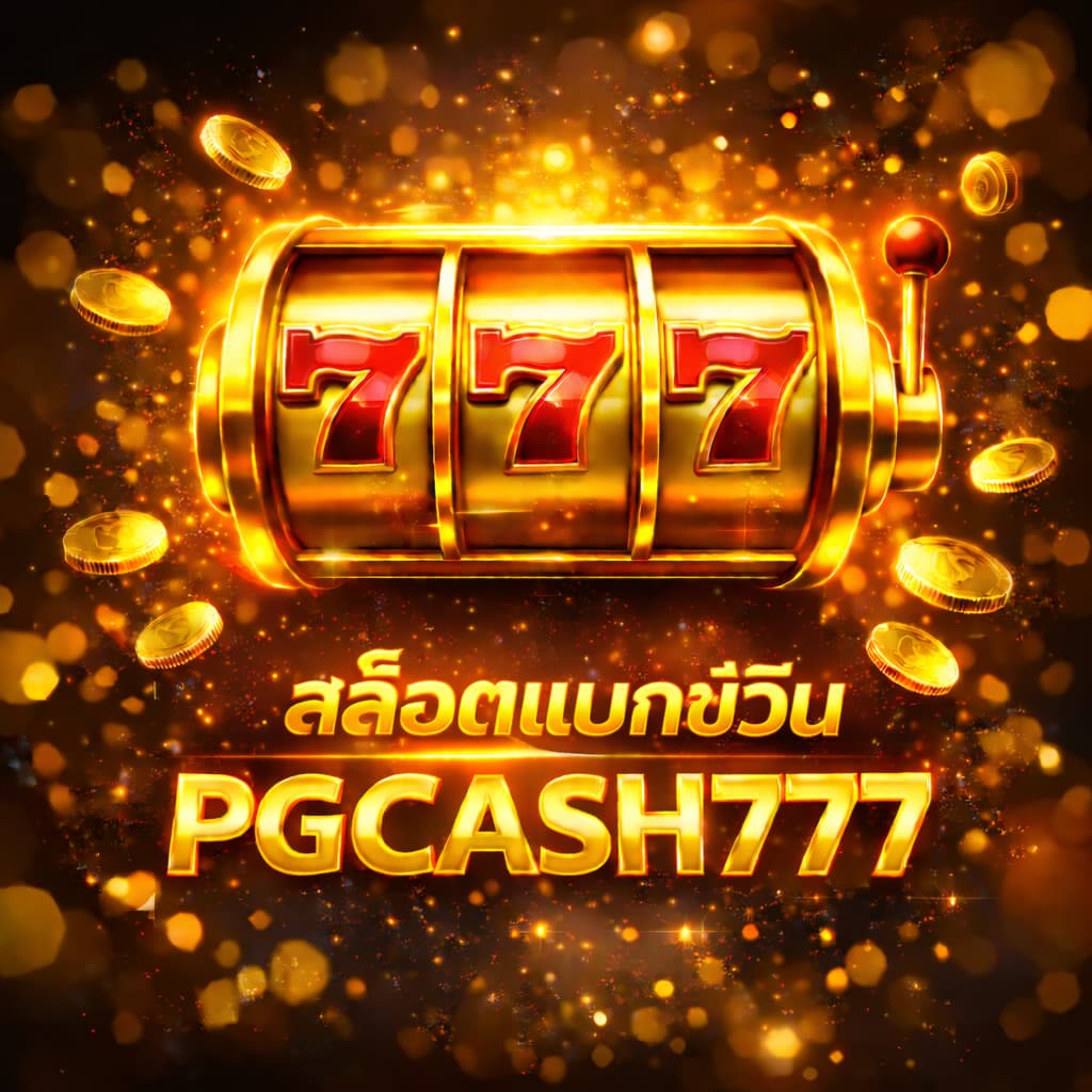 สล็อตแมกซ์วิน