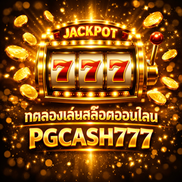 ทดลองเล่นสล็อตออนไลน์