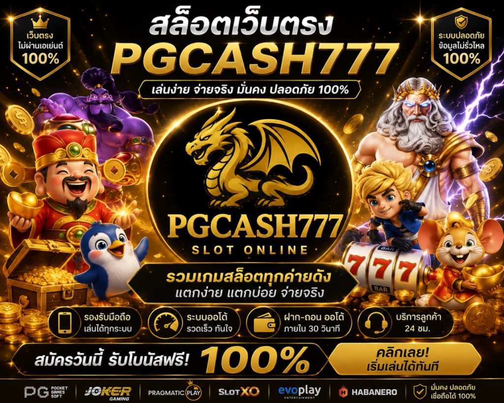 สล็อตเว็บตรง