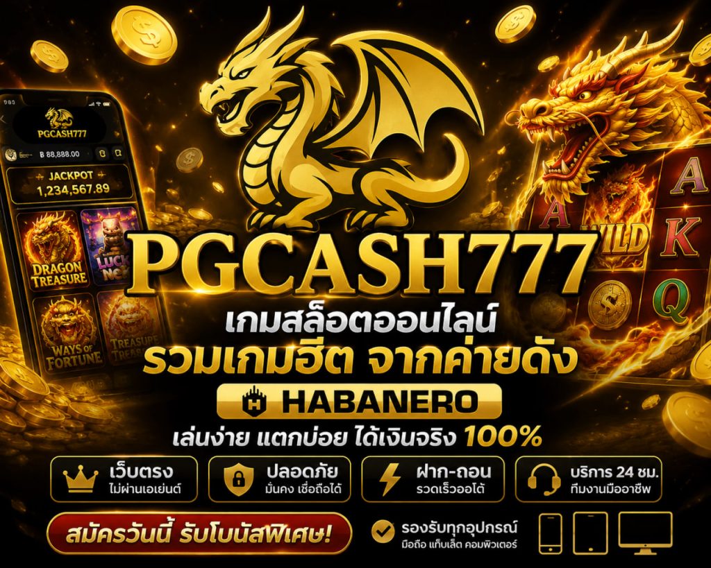 สล็อต habanero