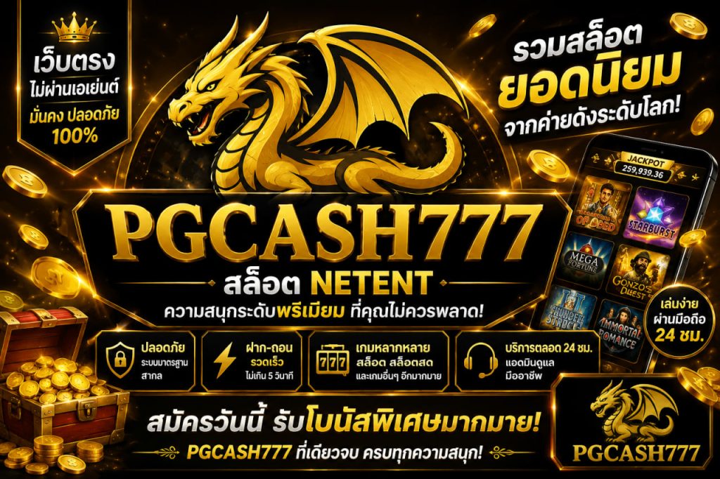 สล็อต netent